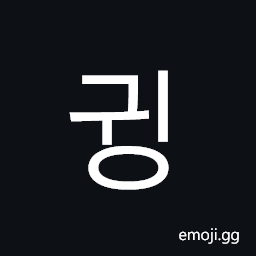 Hangul Syllable Gwing Symbol