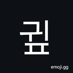 Hangul Syllable Gwip Symbol