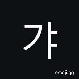 Hangul Syllable Gya Symbol