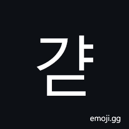 Hangul Syllable Gyad Symbol