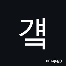 Hangul Syllable Gyaek Symbol