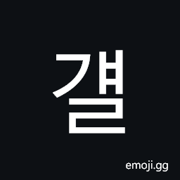 Hangul Syllable Gyael Symbol