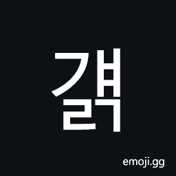 Hangul Syllable Gyaelg Symbol