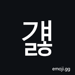 Hangul Syllable Gyaelh Symbol