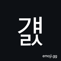 Hangul Syllable Gyaels Symbol