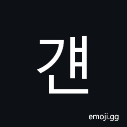 Hangul Syllable Gyaen Symbol
