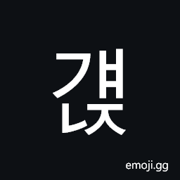 Hangul Syllable Gyaenj Symbol