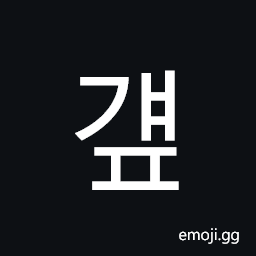Hangul Syllable Gyaep Symbol