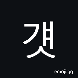 Hangul Syllable Gyaes Symbol