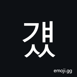 Hangul Syllable Gyaess Symbol