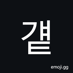 Hangul Syllable Gyaet Symbol