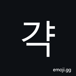 Hangul Syllable Gyag Symbol
