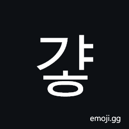 Hangul Syllable Gyah Symbol