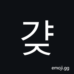 Hangul Syllable Gyaj Symbol