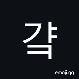 Hangul Syllable Gyak Symbol