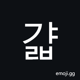 Hangul Syllable Gyalb Symbol