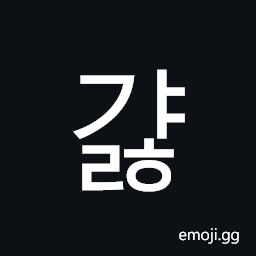Hangul Syllable Gyalh Symbol