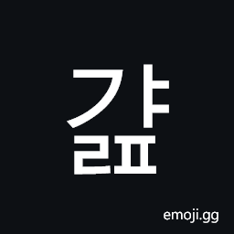 Hangul Syllable Gyalp Symbol