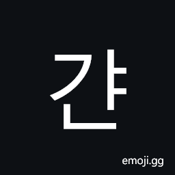 Hangul Syllable Gyan Symbol