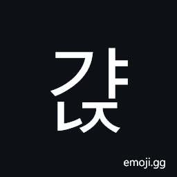 Hangul Syllable Gyanj Symbol