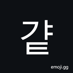 Hangul Syllable Gyat Symbol
