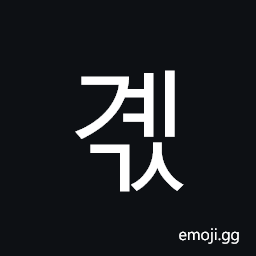 Hangul Syllable Gyegs Symbol