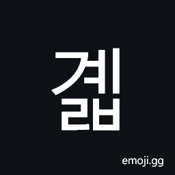 Hangul Syllable Gyelb Symbol