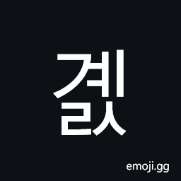 Hangul Syllable Gyels Symbol