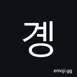 Hangul Syllable Gyeng Symbol