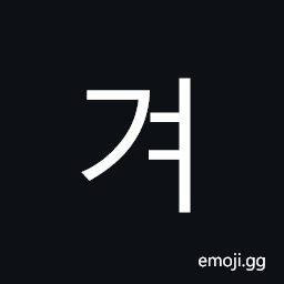 Hangul Syllable Gyeo Symbol