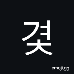 Hangul Syllable Gyeoc Symbol