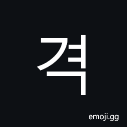 Hangul Syllable Gyeog Symbol