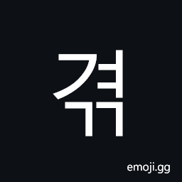 Hangul Syllable Gyeogg Symbol