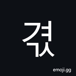 Hangul Syllable Gyeogs Symbol