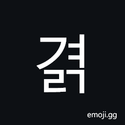 Hangul Syllable Gyeolg Symbol