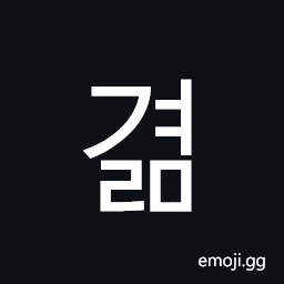 Hangul Syllable Gyeolm Symbol
