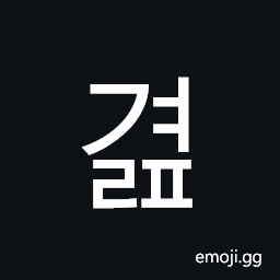 Hangul Syllable Gyeolp Symbol