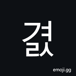 Hangul Syllable Gyeols Symbol