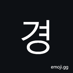 Hangul Syllable Gyeong Symbol