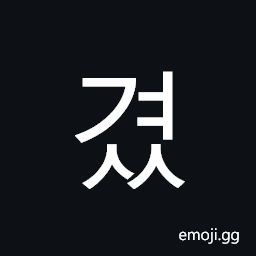 Hangul Syllable Gyeoss Symbol