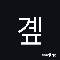 Hangul Syllable Gyep Symbol