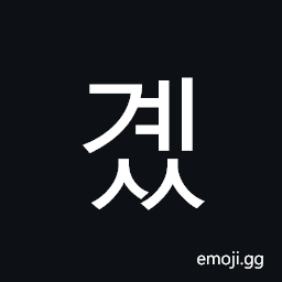Hangul Syllable Gyess Symbol