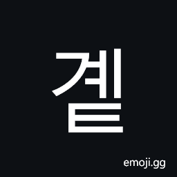 Hangul Syllable Gyet Symbol