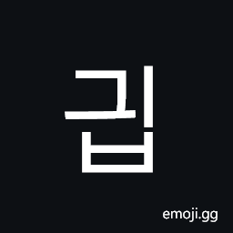 Hangul Syllable Gyib Symbol