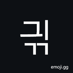 Hangul Syllable Gyigg Symbol