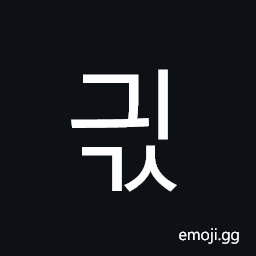 Hangul Syllable Gyigs Symbol