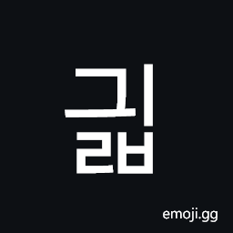 Hangul Syllable Gyilb Symbol
