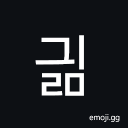 Hangul Syllable Gyilm Symbol