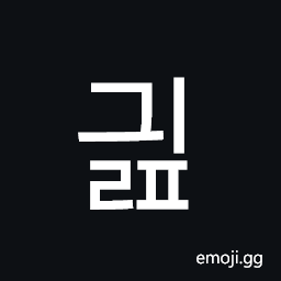 Hangul Syllable Gyilp Symbol