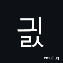 Hangul Syllable Gyils Symbol